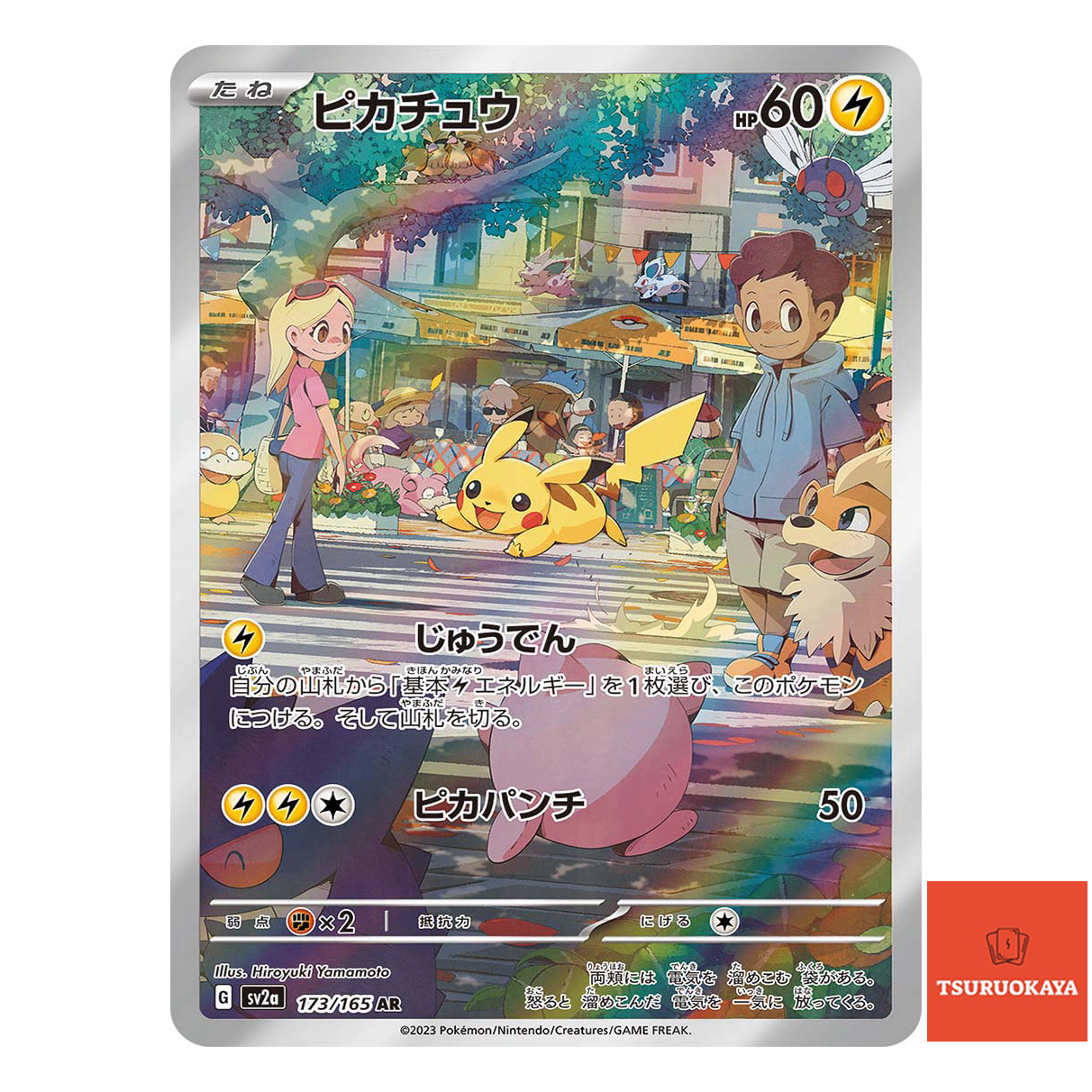 Pikachu AR 173/165  SV2a 151 Japanese Pokemon Card