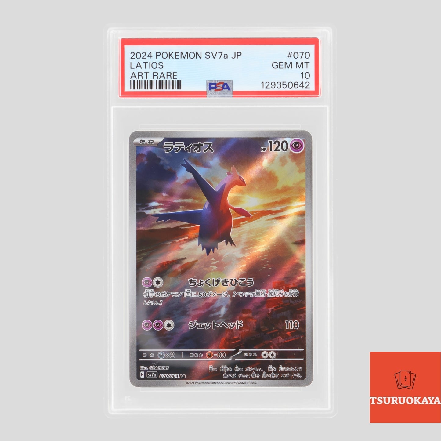 Latios  070/064 SV7a Paradise Dragoona  PSA10 Japanese Pokemon Card 129350642