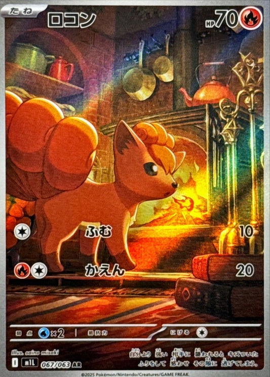 Vulpix  AR 067/063 M1L Mega Brave Japanese Pokemon Card