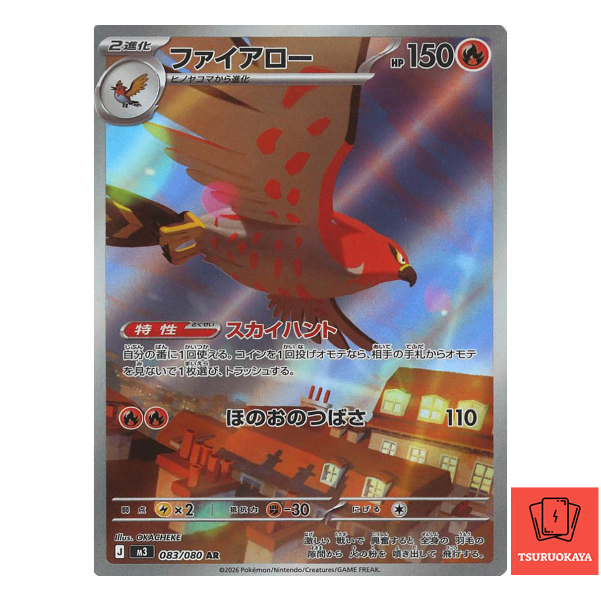 Talonflame  AR 083/080 M3 Nihil Zero Japanese Pokemon Card