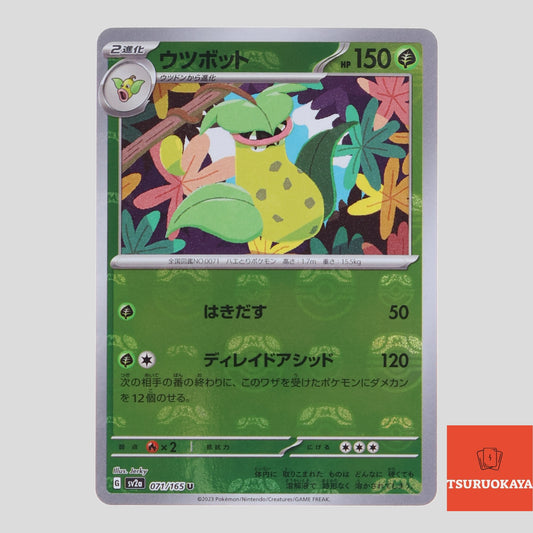 Victreebel master ball reverse holo  071/165 SV2a 151 Japanese Pokemon Card