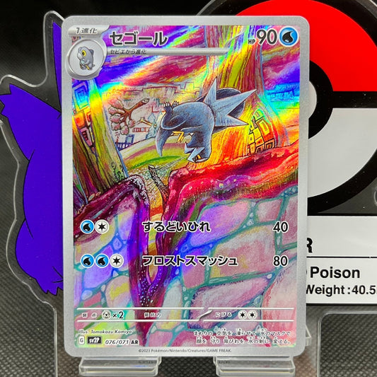 Arctibax AR 076/071  SV2P Snow Hazard Japanese Pokemon Card