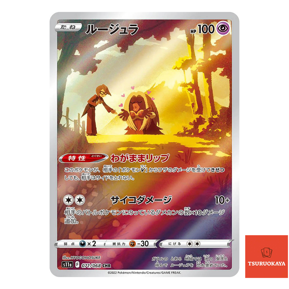 Jynx CHR 071/068  S11A Incandescent Arcana Japanese Pokemon Card