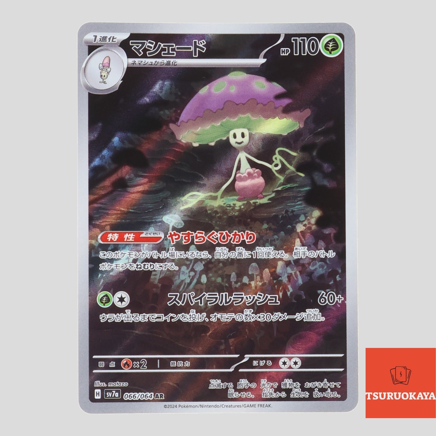 Shiinotic  AR 066/064 SV7a Paradise Dragoona Japanese Pokemon Card
