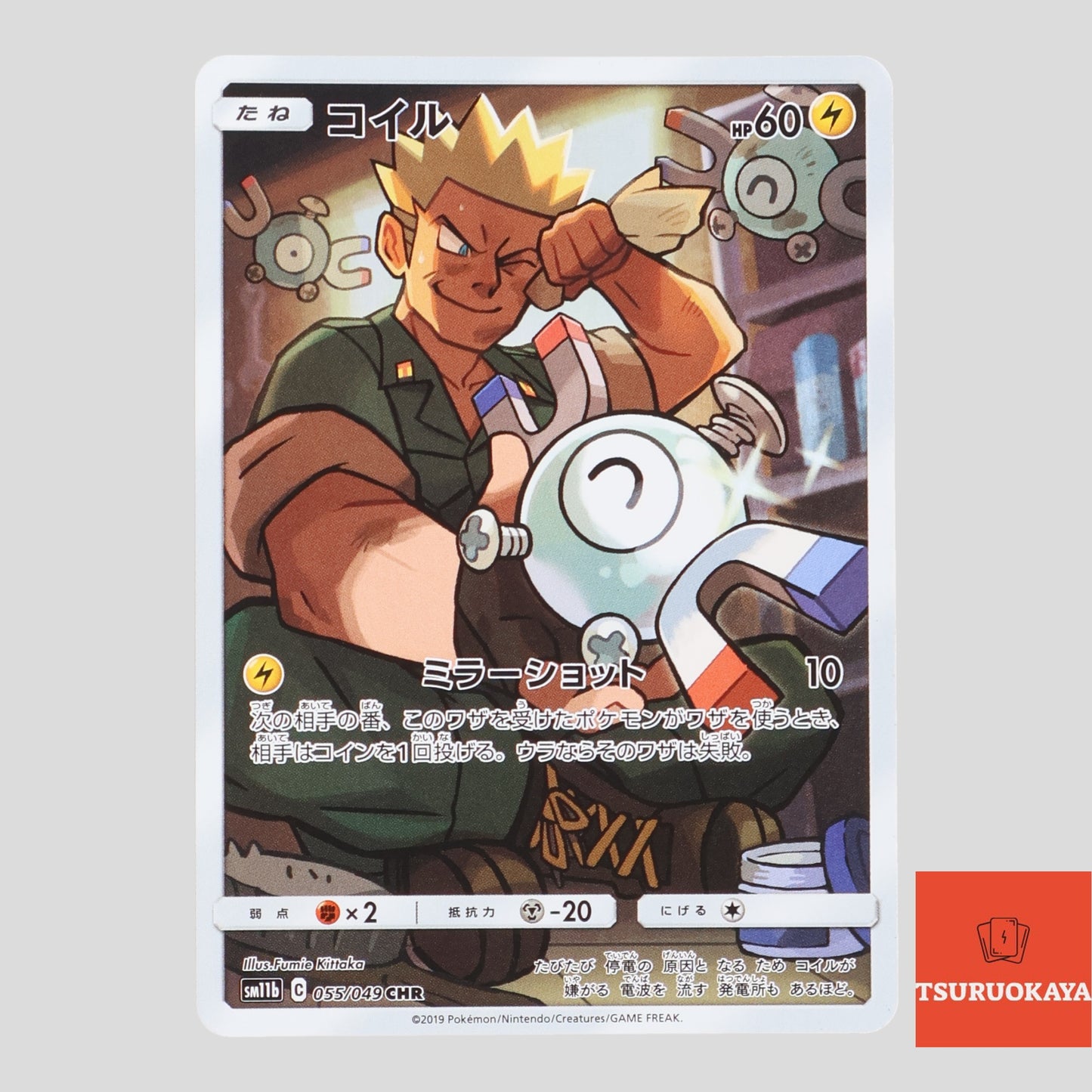 Magnemite CHR 055/049  SM11b Dream League Japanese Pokemon Card