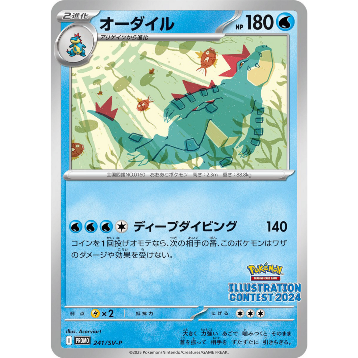 SV9a Heat Wave Arena Promo pack 241 242 243/SV-P  PROMO  SV9a Heat Wave Arena Japanese Pokemon Card