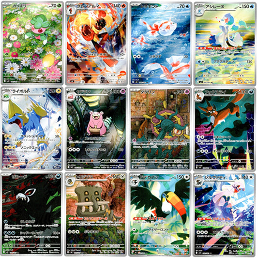 AR 12 Card  FULL Complete Set 084-095/083  AR  M5 Abyss Eye Japanese Pokemon Card