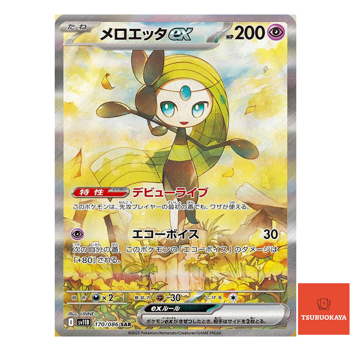 Meloetta ex  SAR 170/086 SV11B Black Bolt Japanese Pokemon Card