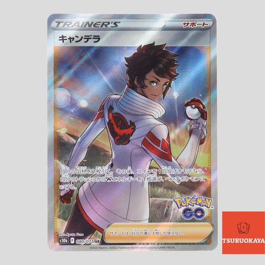 Candela  SR 080/071 S10b Pokemon Go Japanese Pokemon Card