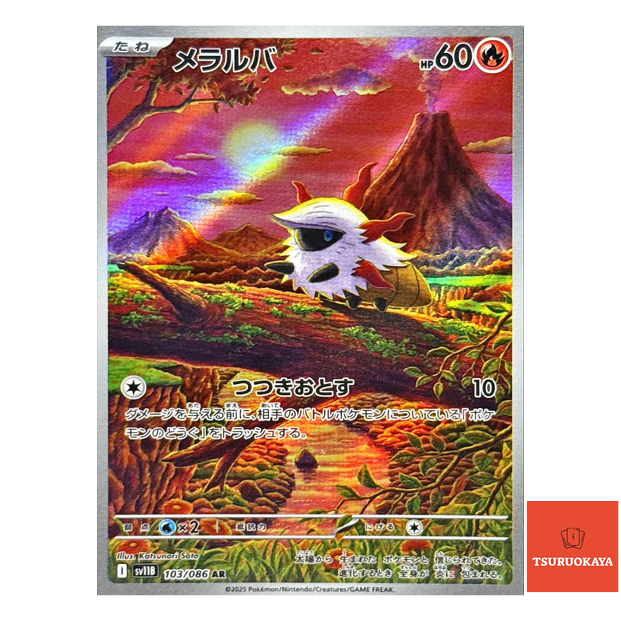 Larvesta  AR 103/086 SV11B Black Bolt Japanese Pokemon Card