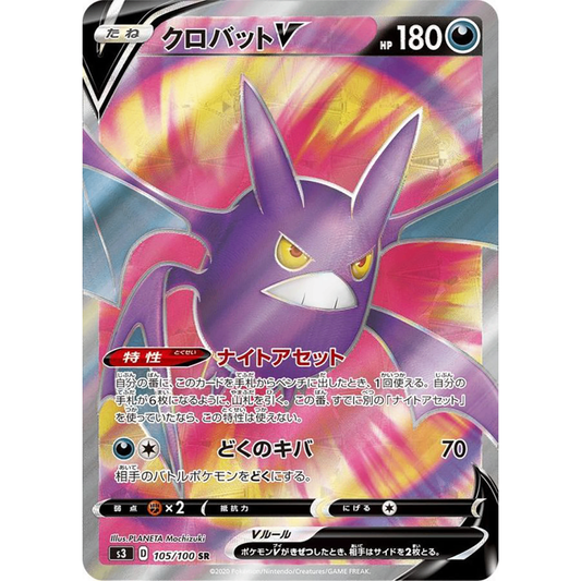 Crobat V  SR 105/100 S3 Infinity Zone Japanese Pokemon Card