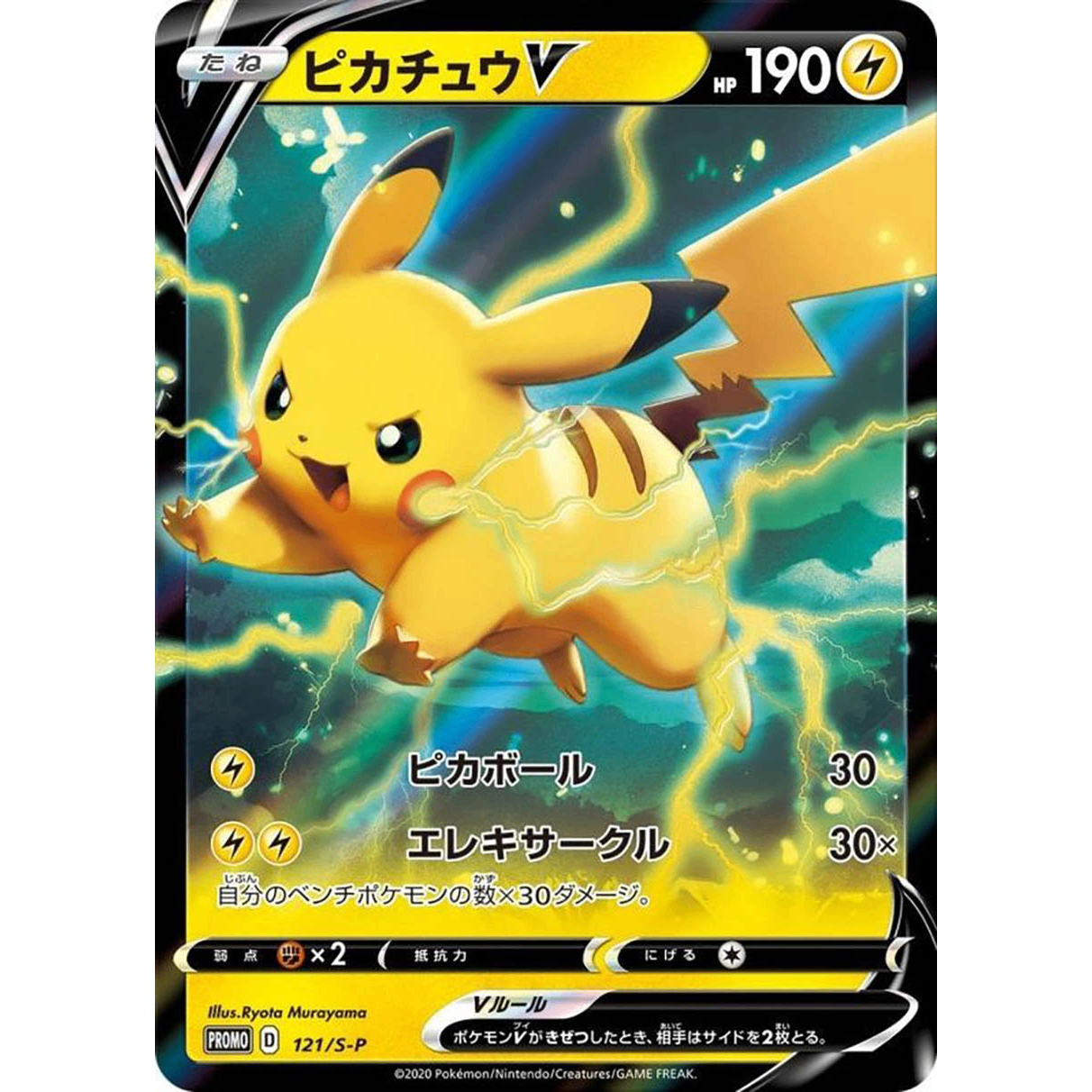 Pikachu V   028/127 sD from V Start Deck Japanese Pokemon Card