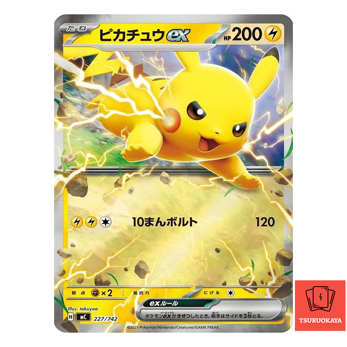 Pikachu ex  RR 227/742 MC Start Deck 100 Battle Collection Japanese Pokemon Card