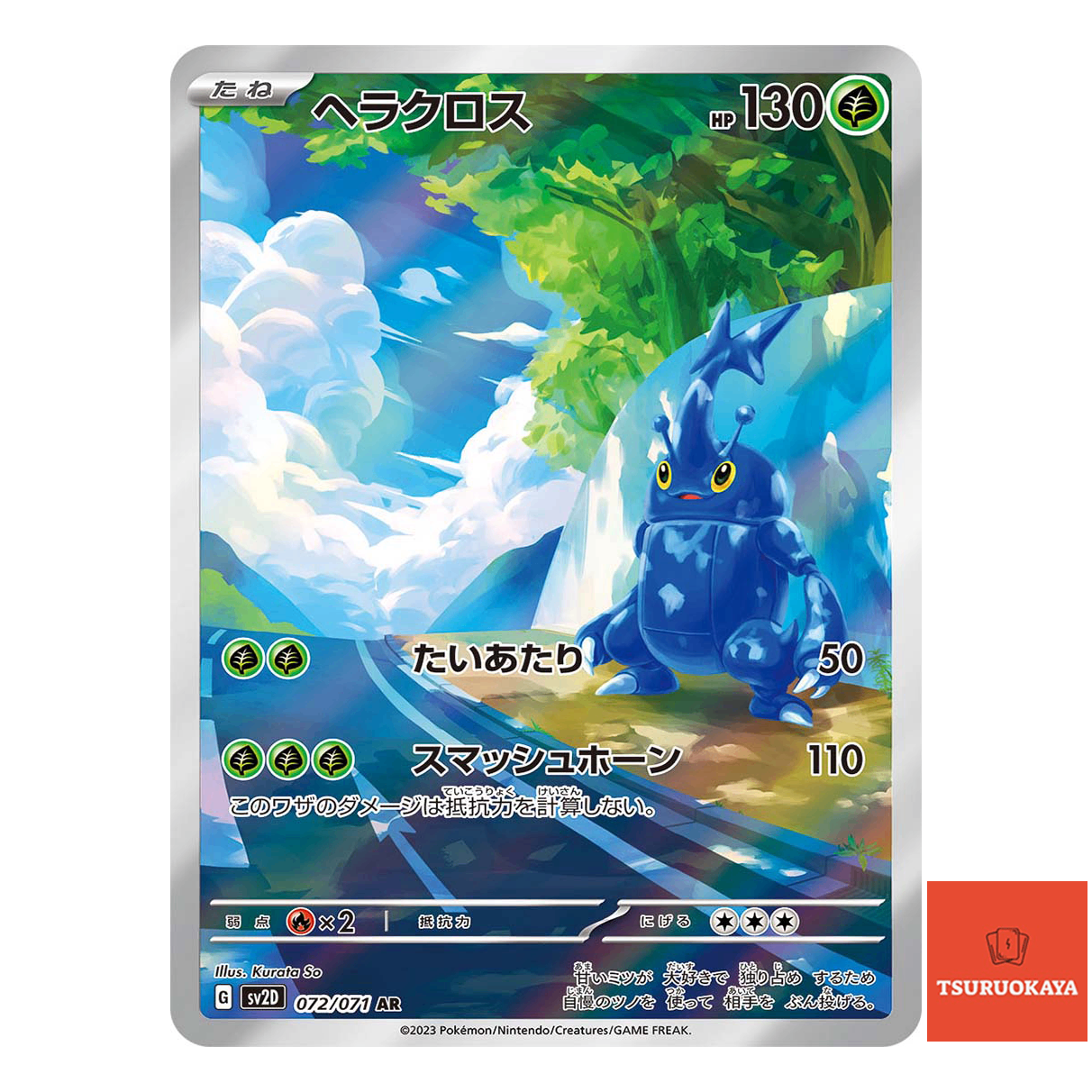 Heracross AR 072/071  SV2D Clay Burst Japanese Pokemon Card
