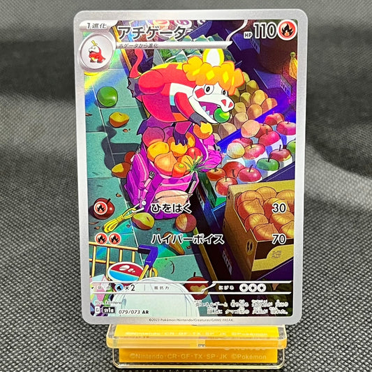 Crocalor AR 079/073  SV1a Triplet Beat Japanese Pokemon Card