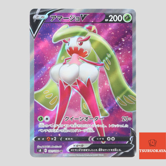 Tsareena V  SR 101/100 S8 Fusion Arts Japanese Pokemon Card