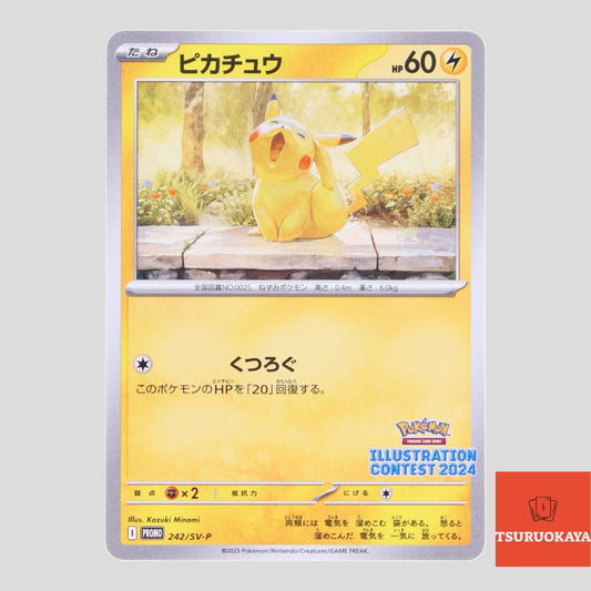Pikachu  PROMO 242/SV-P SV9a Heat Wave Arena Japanese Pokemon Card