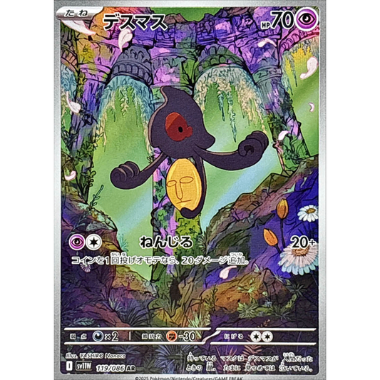 Yamask  AR 119/086 SV11W White Flare Japanese Pokemon Card