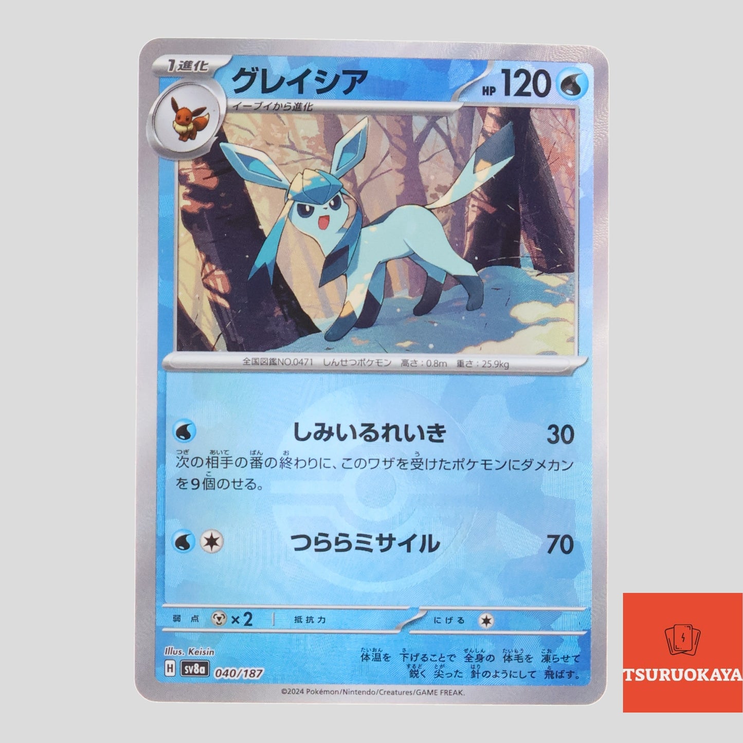 Glaceon monster poke ball holo  040/187 SV8a Terrastal Festival Japanese Pokemon Card