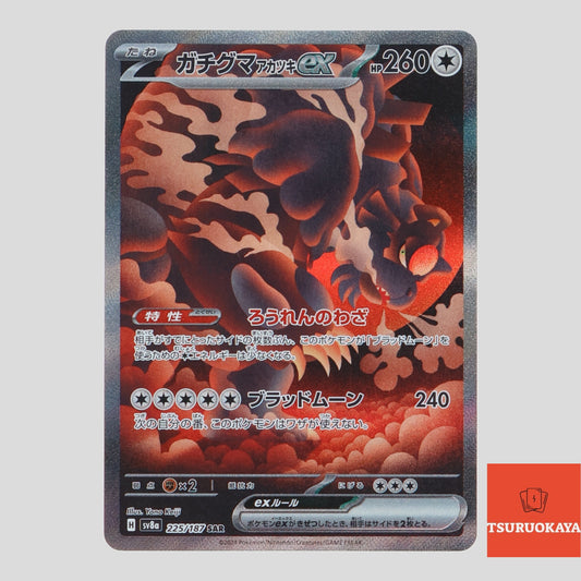 Bloodmoon Ursaluna  SAR 225/187 SV8a Terrastal Festival Japanese Pokemon Card