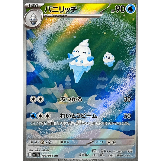 Vanillish  AR 109/086 SV11W White Flare Japanese Pokemon Card