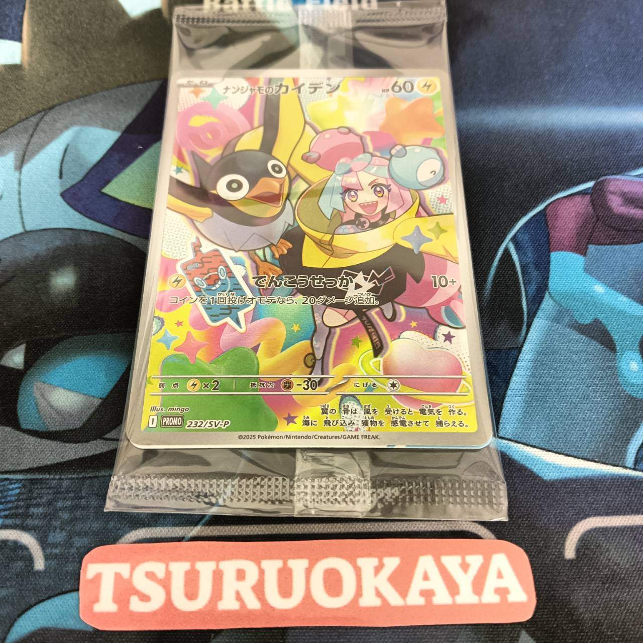 Iono’s Wattrel  PROMO 232/SV-P SV9 Battle Partners Japanese Pokemon Card