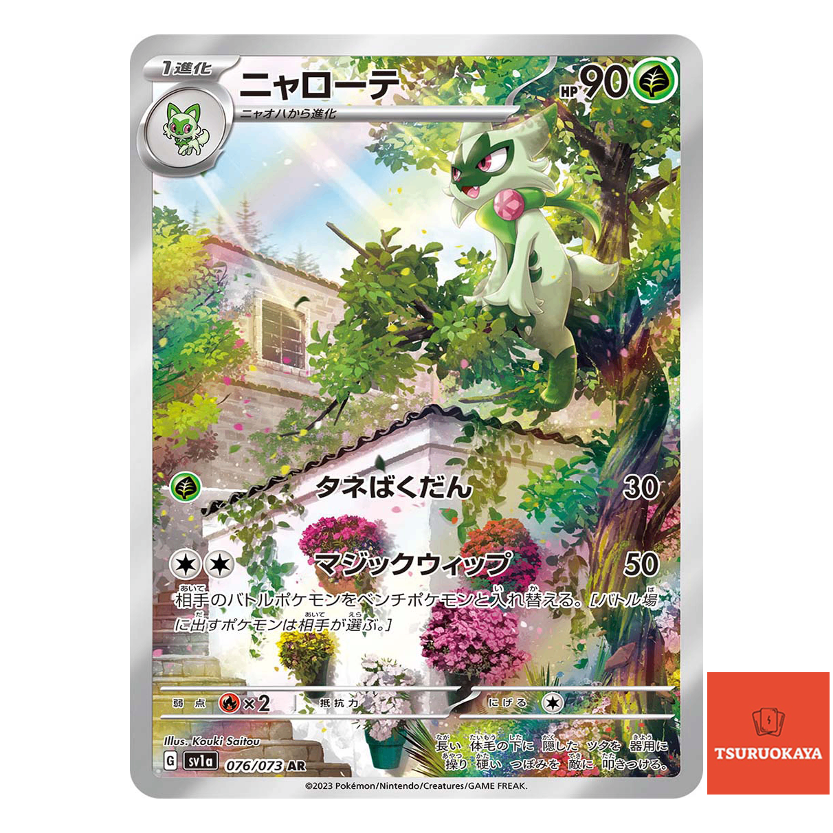 Floragato  AR 076/073 SV1a Triplet Beat Japanese Pokemon Card
