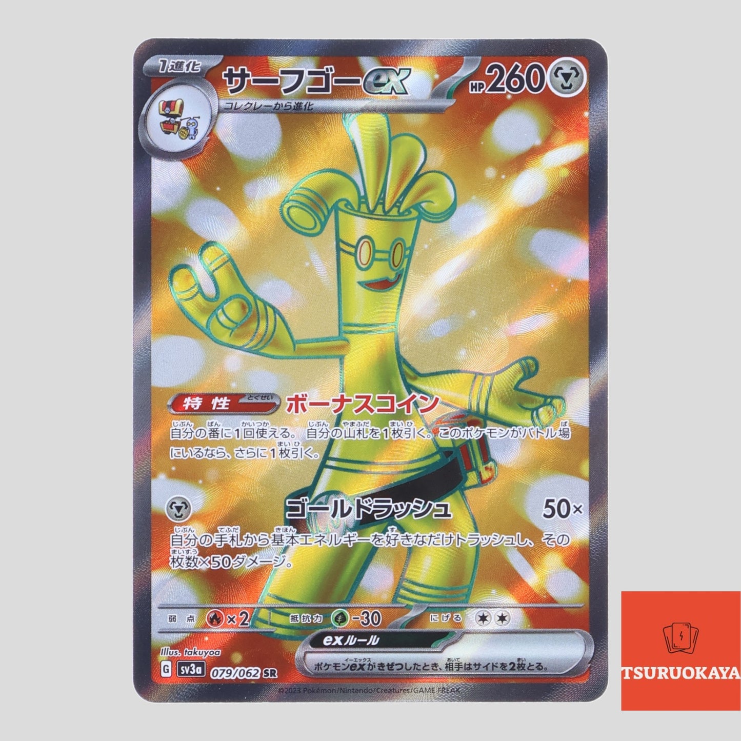 Gholdengo ex  SR 079/062 SV3a Raging Surf Japanese Pokemon Card
