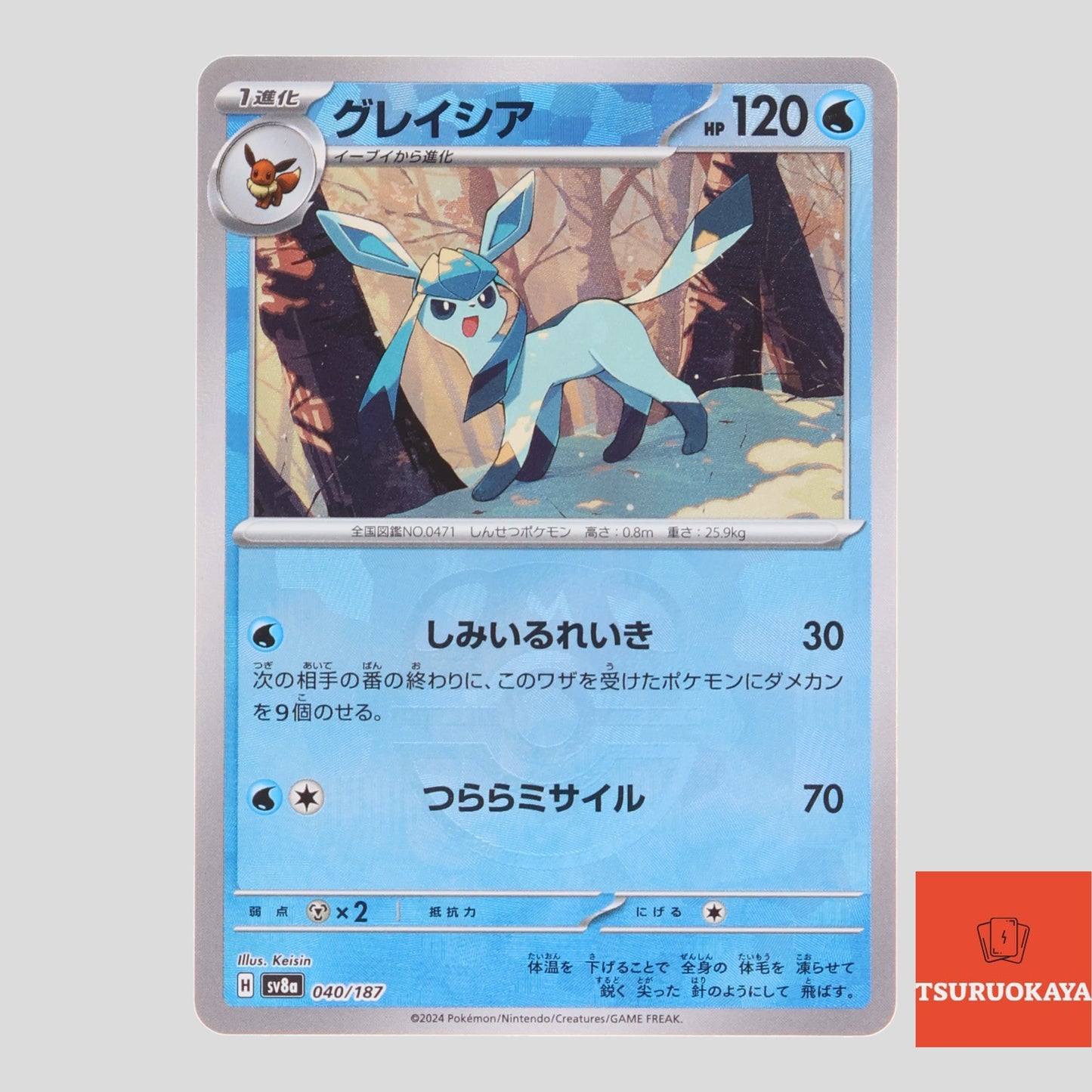 Glaceon master ball reverse holo  040/187 SV8a Terrastal Festival Japanese Pokemon Card