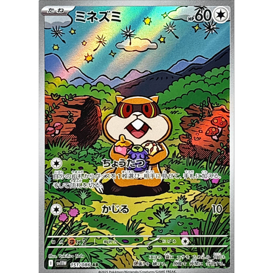Patrat  AR 151/086 SV11W White Flare Japanese Pokemon Card