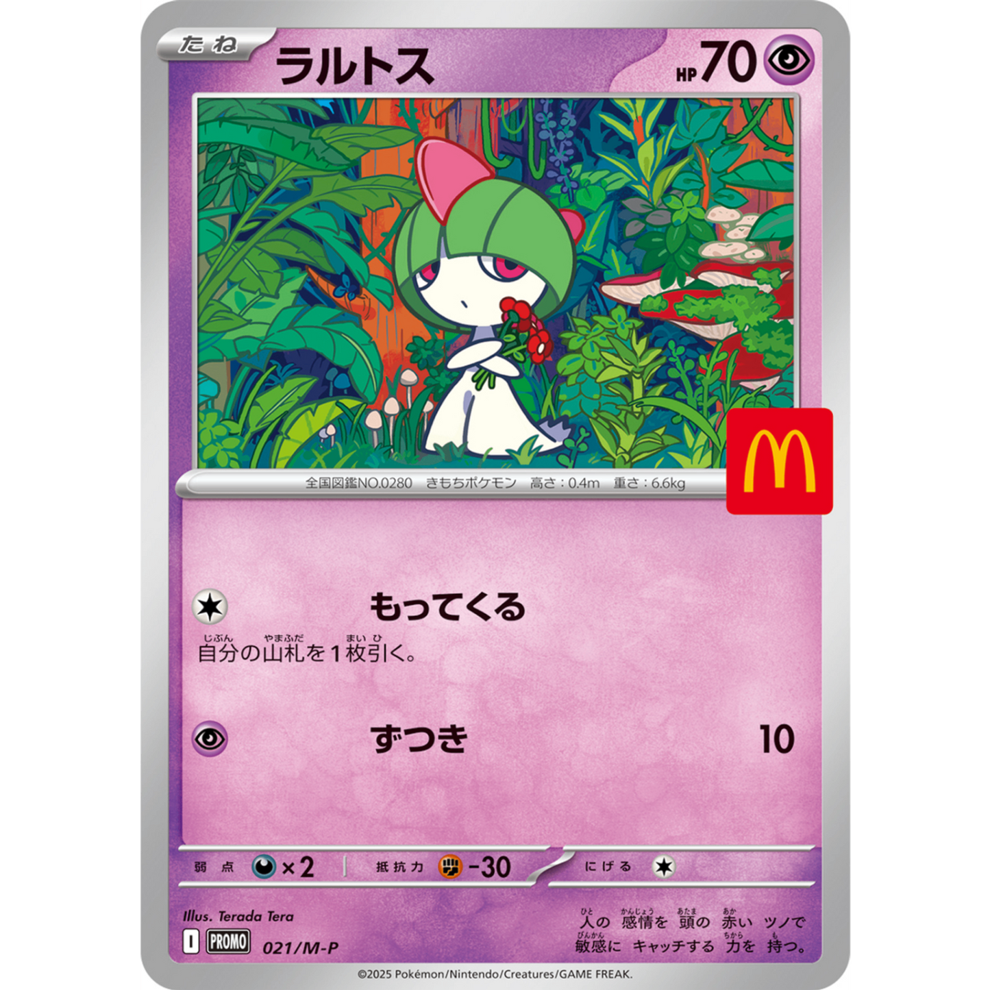 Ralts  PROMO 021/M-P McDonald's Promo Japanese Pokemon Card