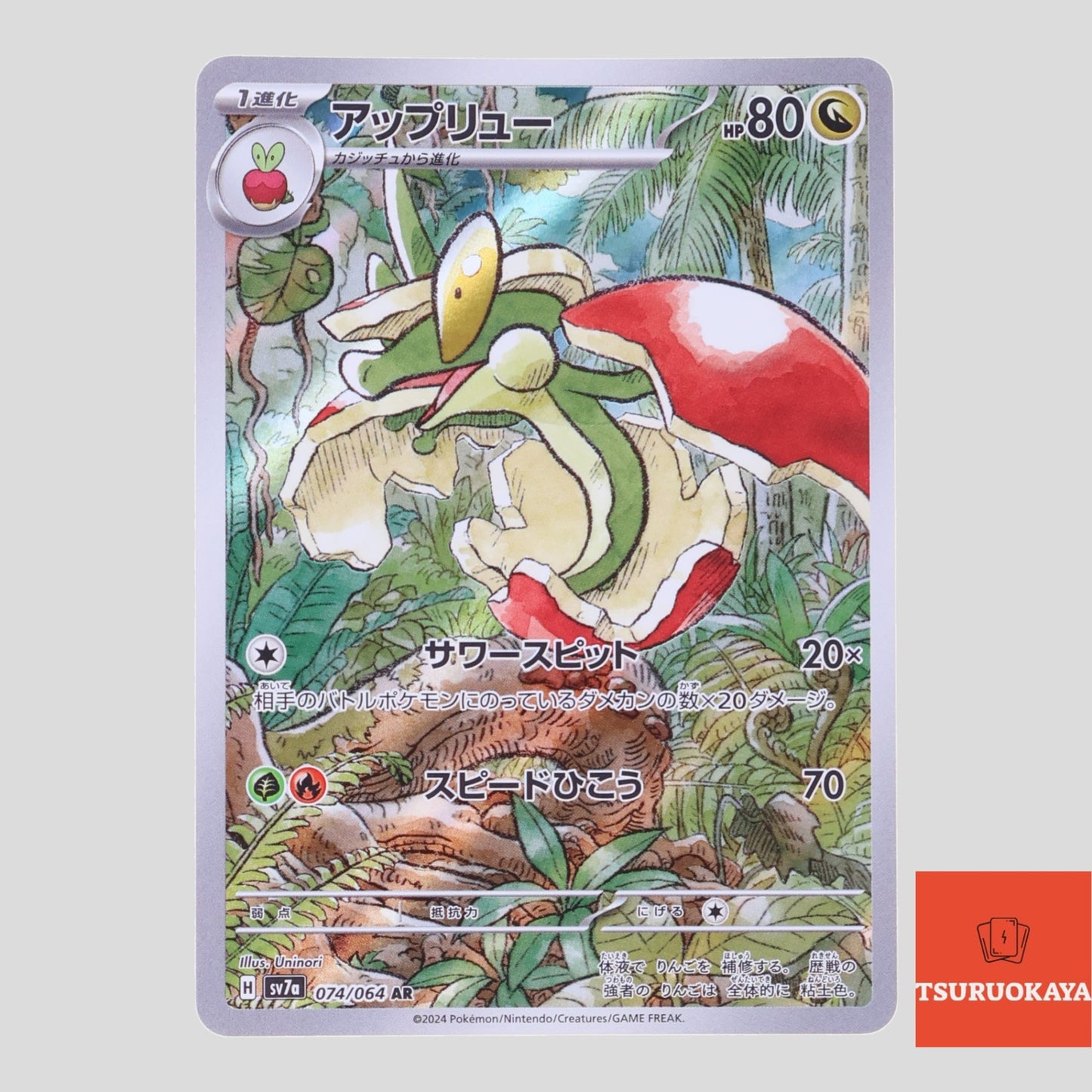 Flapple  AR 074/064 SV7a Paradise Dragoona Japanese Pokemon Card