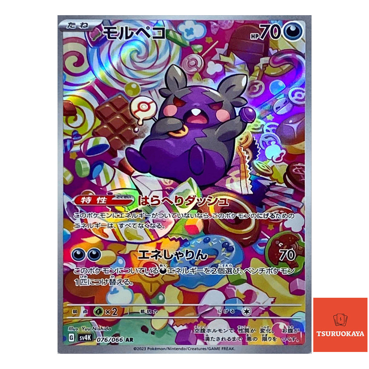 Morpeko AR 076/066  SV4K Ancient Roar Japanese Pokemon Card