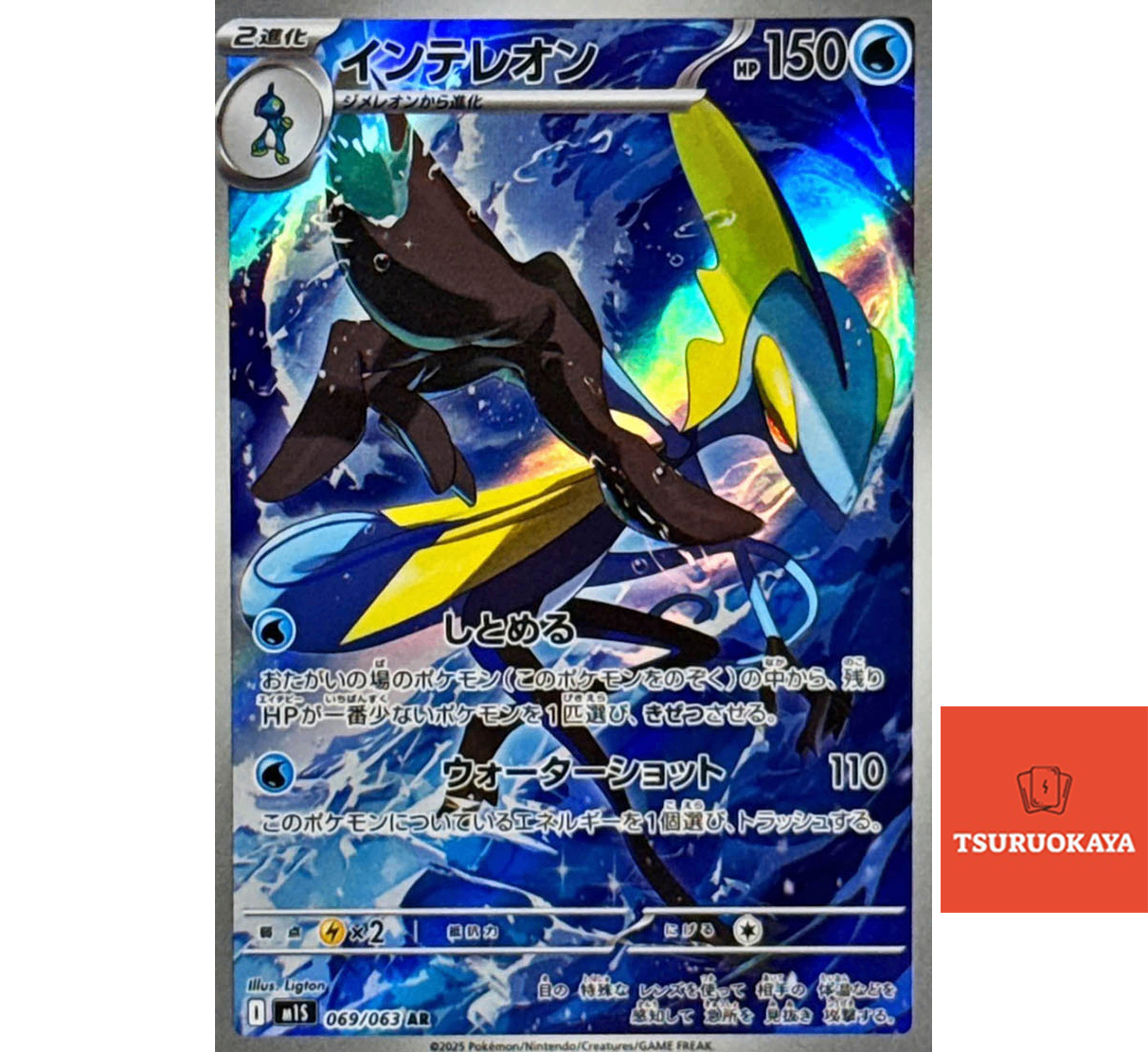 Inteleon  AR 069/063 M1S Mega Symphonia Japanese Pokemon Card