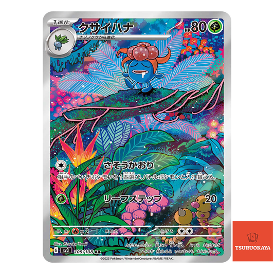 Gloom AR 109/108  SV3 Ruller Of The Black Flame Japanese Pokemon Card