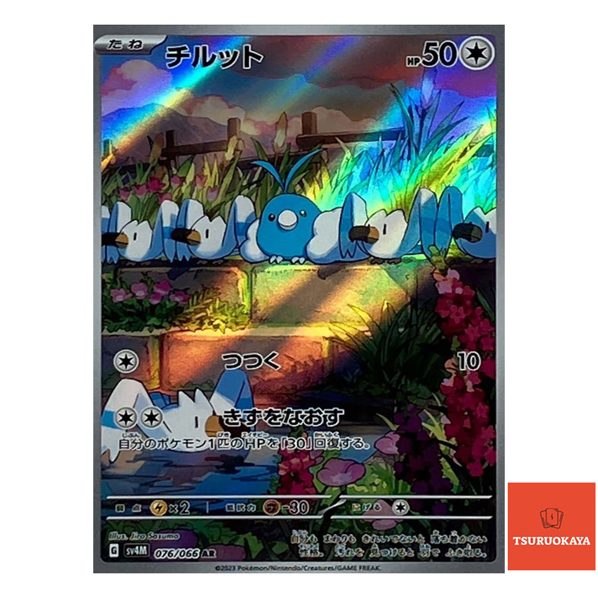Swablu AR 076/066  SV4M Future Flash Japanese Pokemon Card