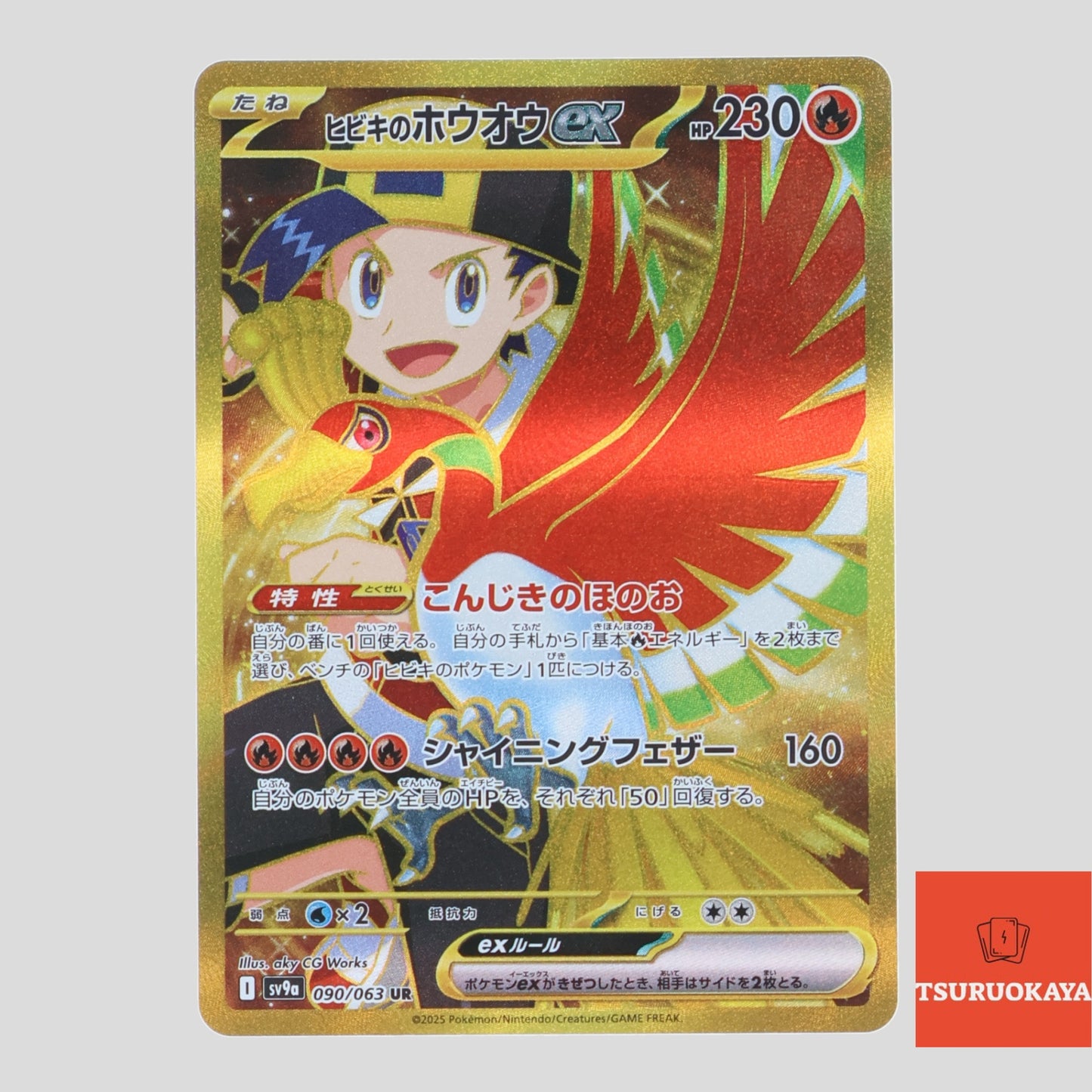 Ethan’s Ho-Oh ex  UR 090/063 SV9a Heat Wave Arena Japanese Pokemon Card
