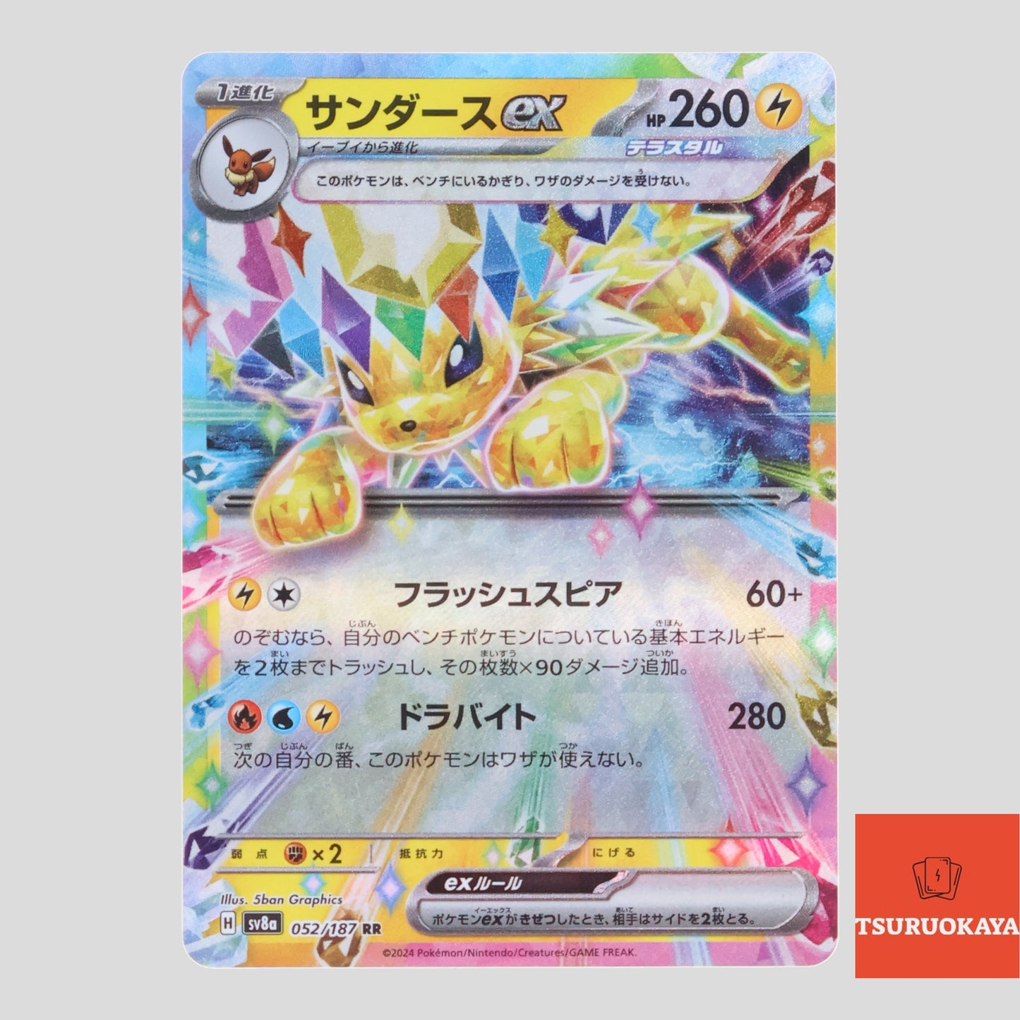 Jolteon  RR 052/187 SV8a Terrastal Festival Japanese Pokemon Card