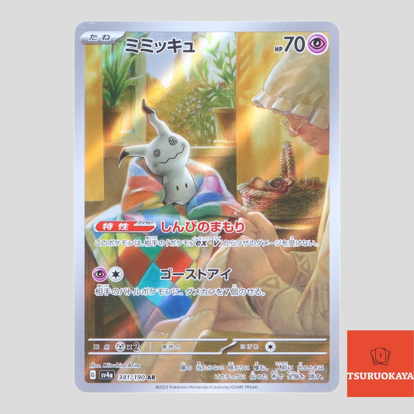 Mimikkyu  AR 341/190 SV4a Shiny Treasure ex Japanese Pokemon Card