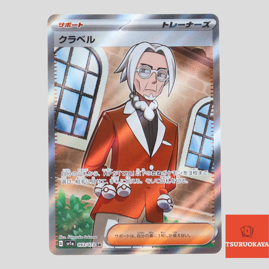 Clavell  SR 093/073 SV1a Triplet Beat Japanese Pokemon Card