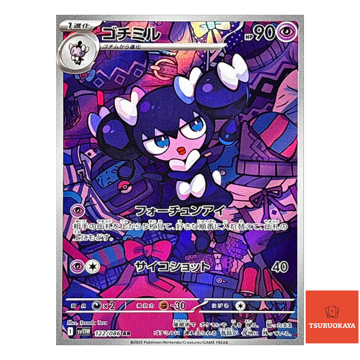 Gothorita  AR 122/086 SV11W White Flare Japanese Pokemon Card
