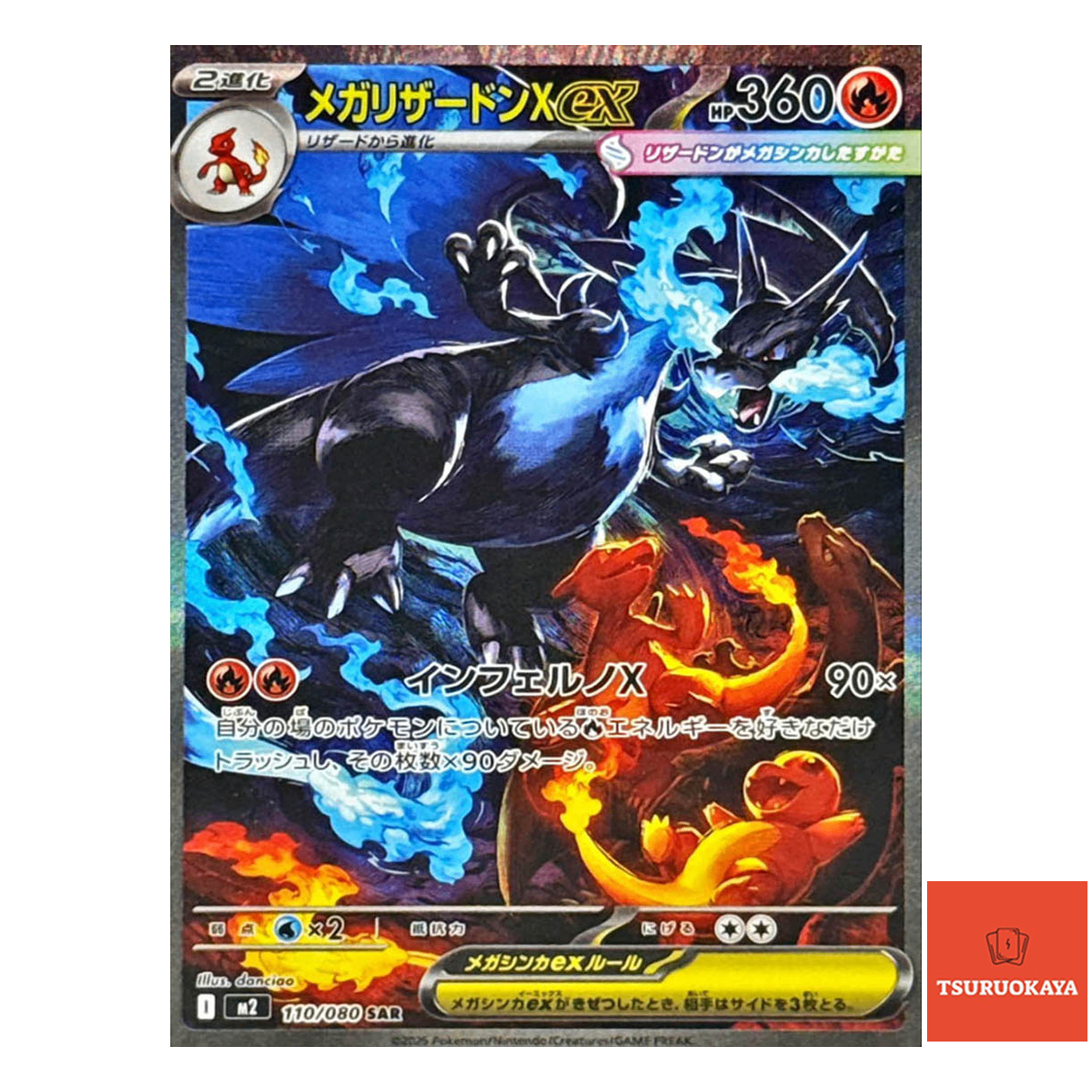 Mega Charizard X ex  SAR 110/080 M2 Inferno X Japanese Pokemon Card