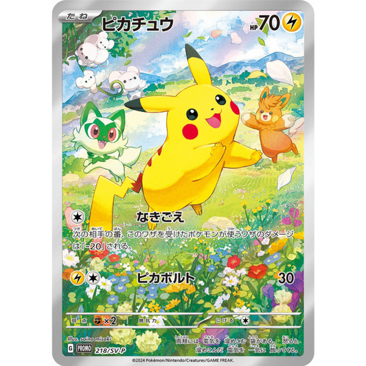Pikachu  PROMO 218/SV-P Summer of Pokeca is Here! Promo Card Get Campaign Japanese Pokemon Card