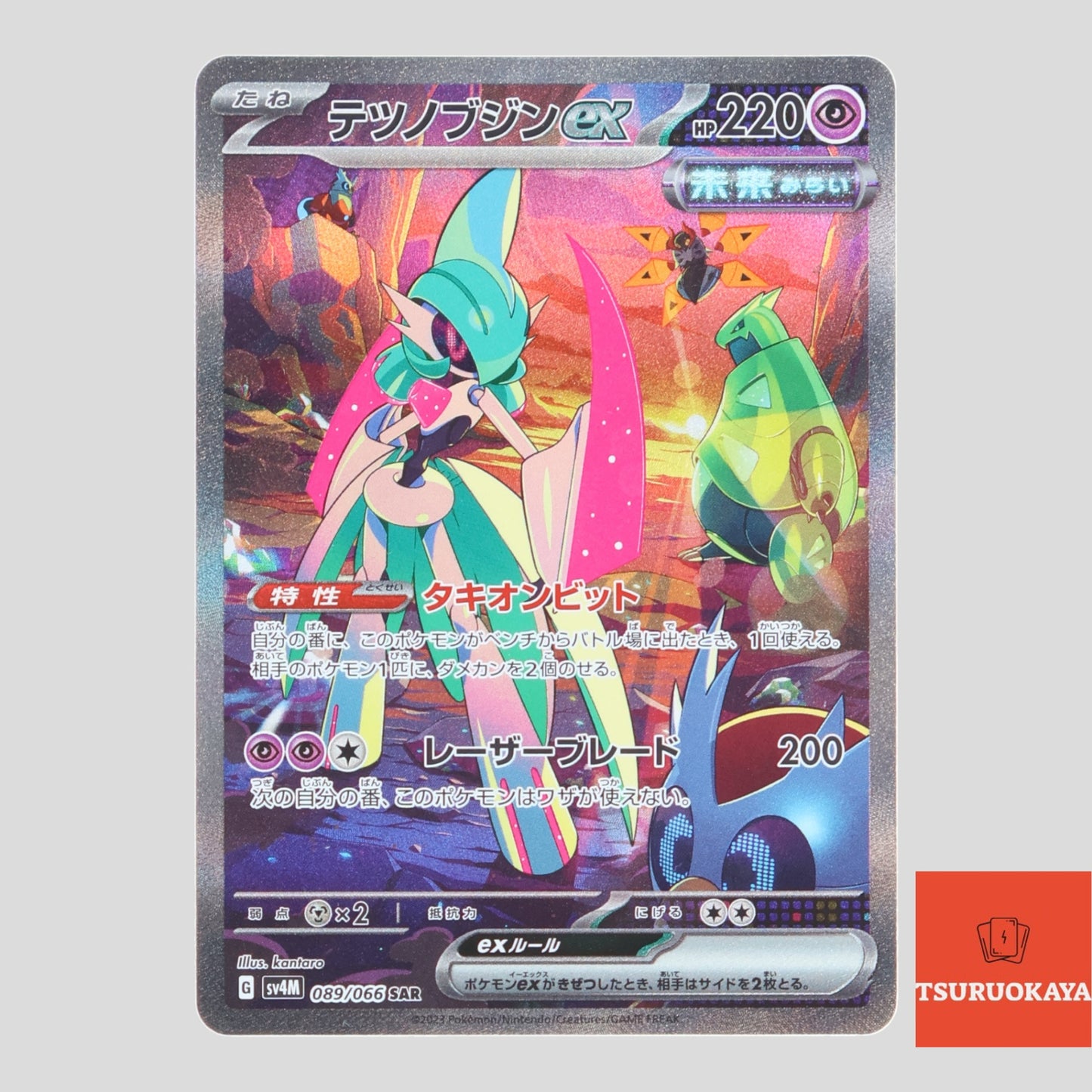 Iron Valiant ex  SAR 089/066 SV4M Future Flash Japanese Pokemon Card