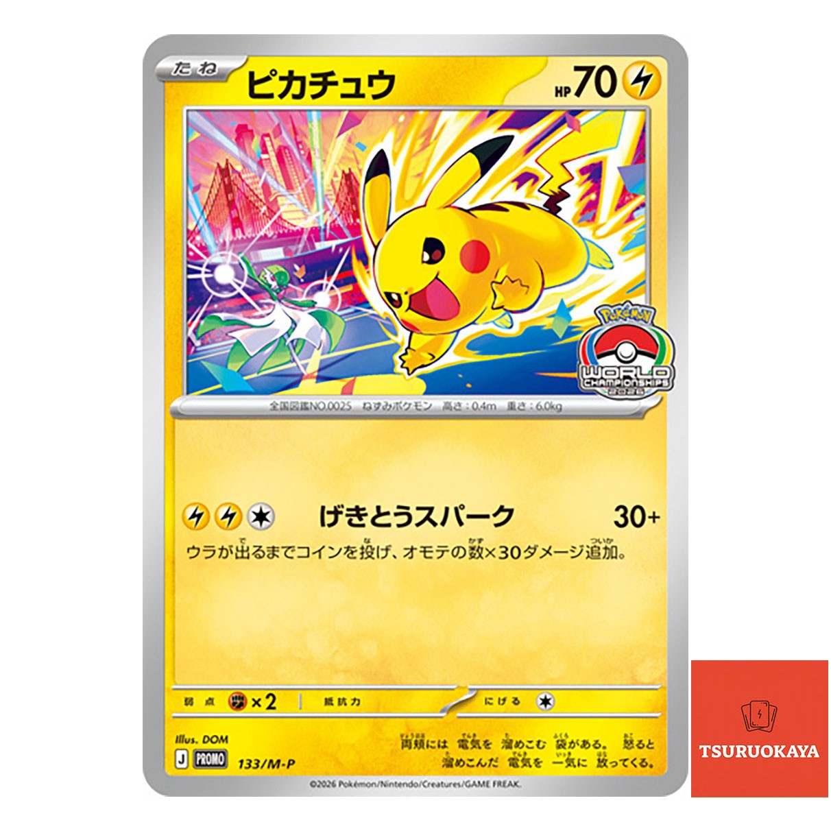 Pikachu  PROMO 133/M-P  Japanese Pokemon Card