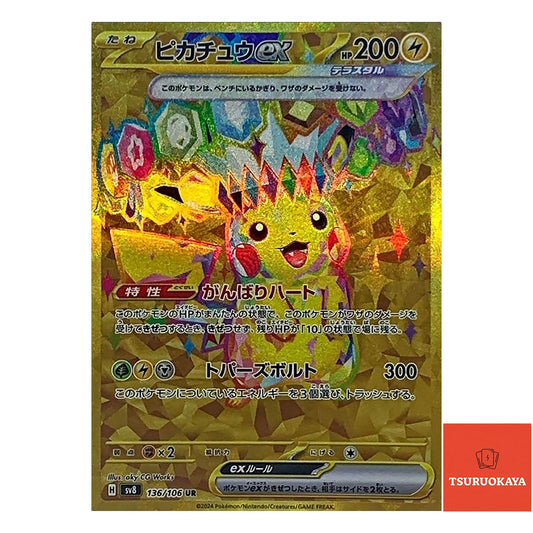 Pikachu  UR 136/106 SV8 Super Electric Breaker Japanese Pokemon Card
