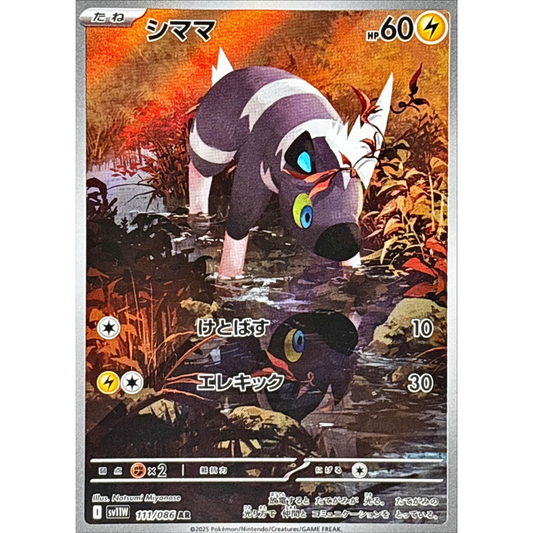 Blitzle  AR 111/086 SV11W White Flare Japanese Pokemon Card