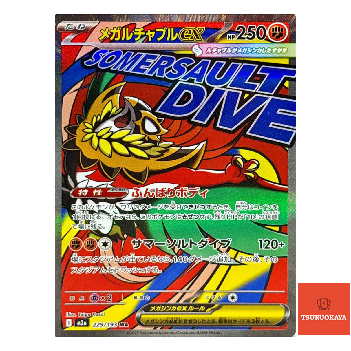 Mega Hawlucha ex  MA 229/193 M2a MEGA Dream ex Japanese Pokemon Card