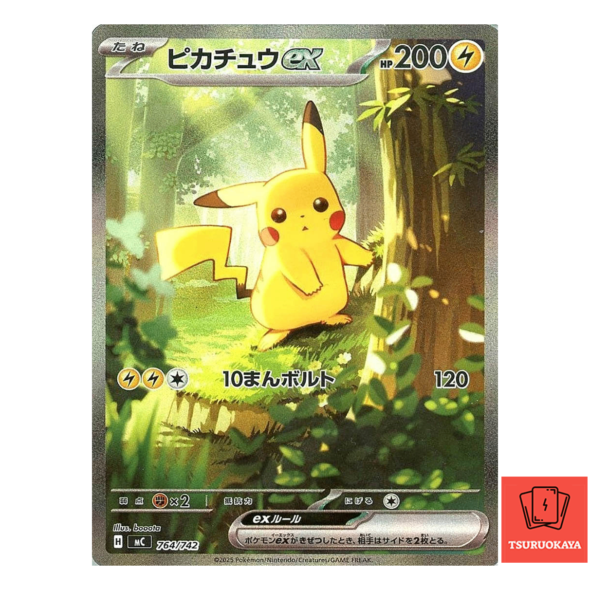 Pikachu ex  SAR 764/742 MC Start Deck 100 Battle Collection Japanese Pokemon Card