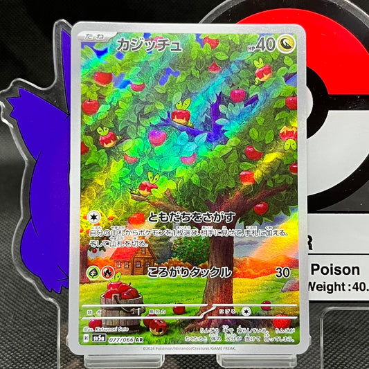 Applin AR 077/066  SV5a Crimson Haze Japanese Pokemon Card